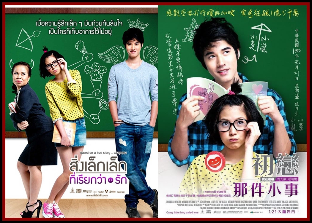 Film a little thing called love part 2 full